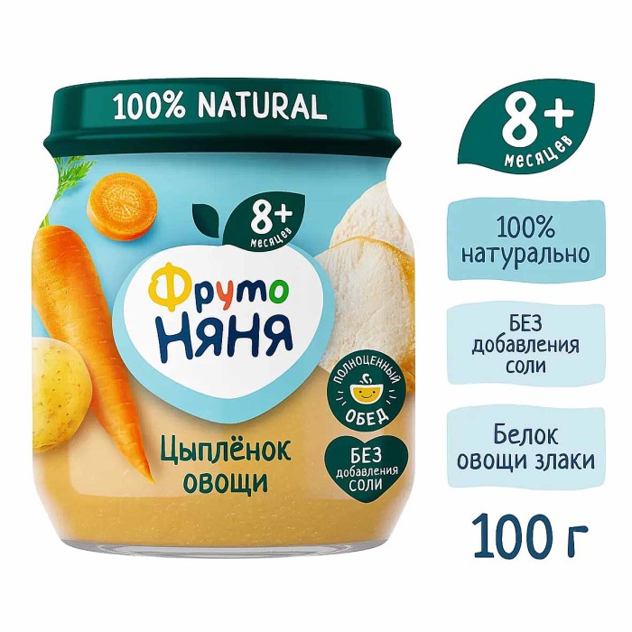 Пюре ФрутоНяня Ризотто из цыпленка с овощами с 8мес 100гр ст/б