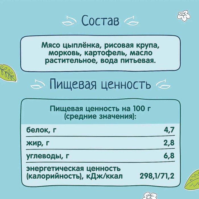 Пюре ФрутоНяня Ризотто из цыпленка с овощами с 8мес 100гр ст/б