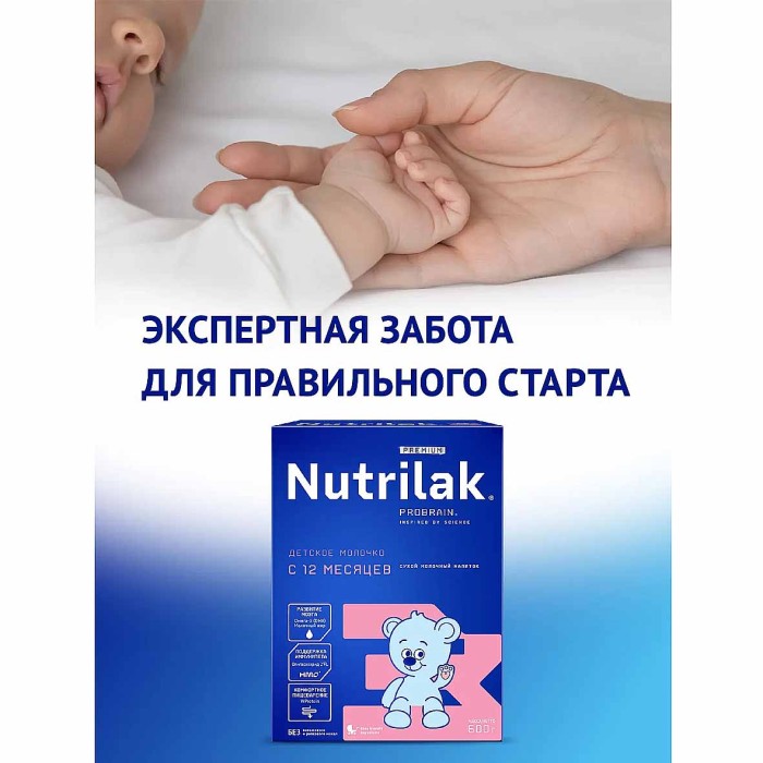 Смесь Nutrilak Premium 3 с 12мес 600гр к/у