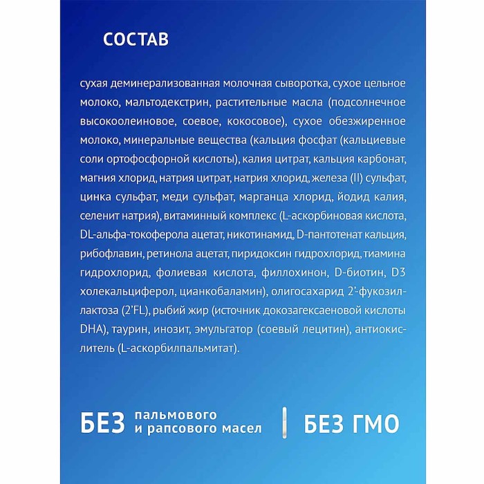 Смесь Nutrilak Premium 3 с 12мес 600гр к/у