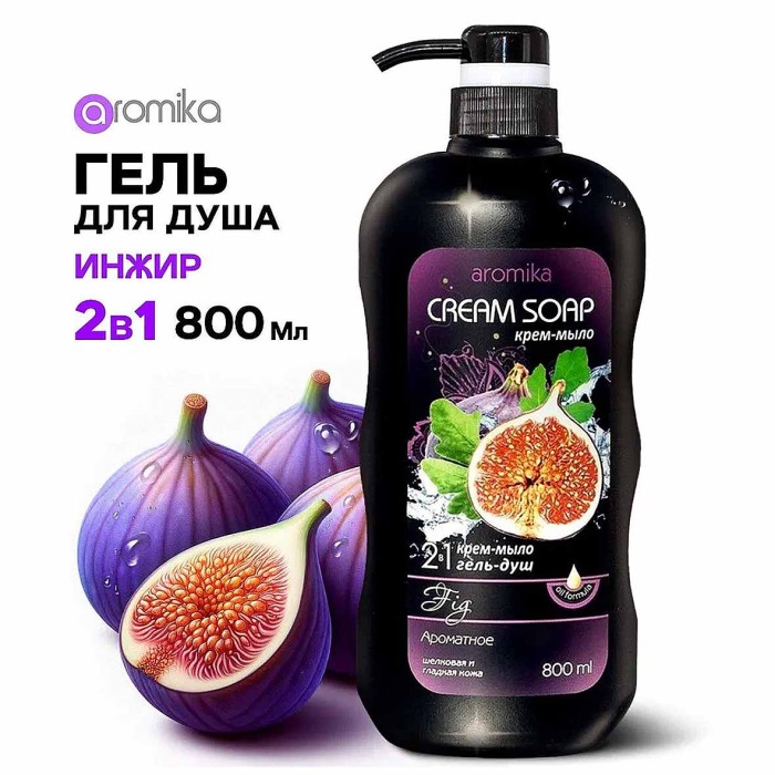 Гель для душа Aromika Fig 2в1 800мл пэт