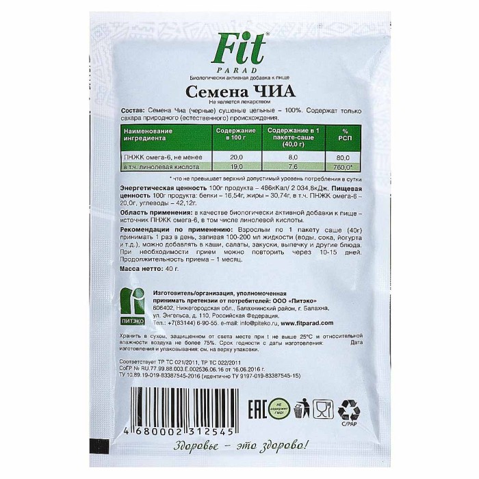Семена Чиа Fit Parad 40г м/у