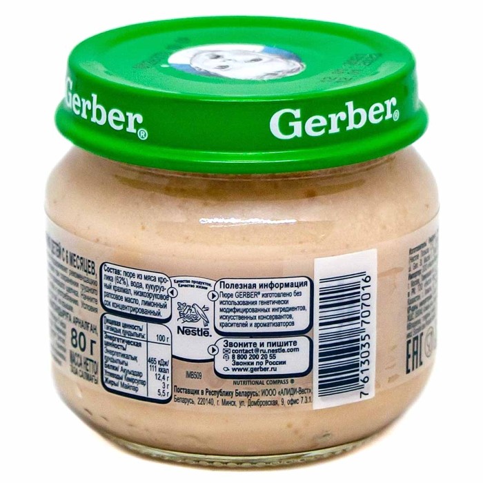 Пюре Gerber кролик с 6мес 80гр ст/б