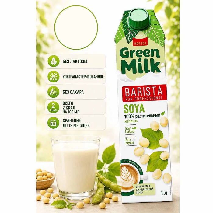 Напиток соевый Green Milk Professiona обогащенный кальцием 1л т/п