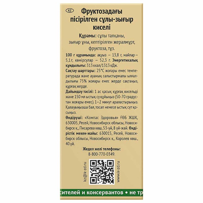 Кисель Компас Здоровья с топинамбуром на фруктозе 150гр к/у