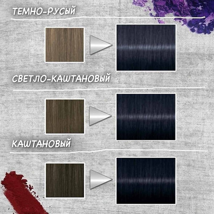 Краска для волос Got2b M73 Дымчатая сталь 142,5мл к/у