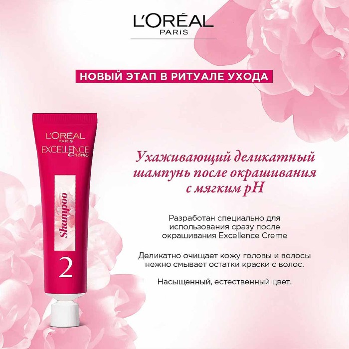 Краска для волос Loreal Exellence 10.21 Светло-русый пепел освет к/у