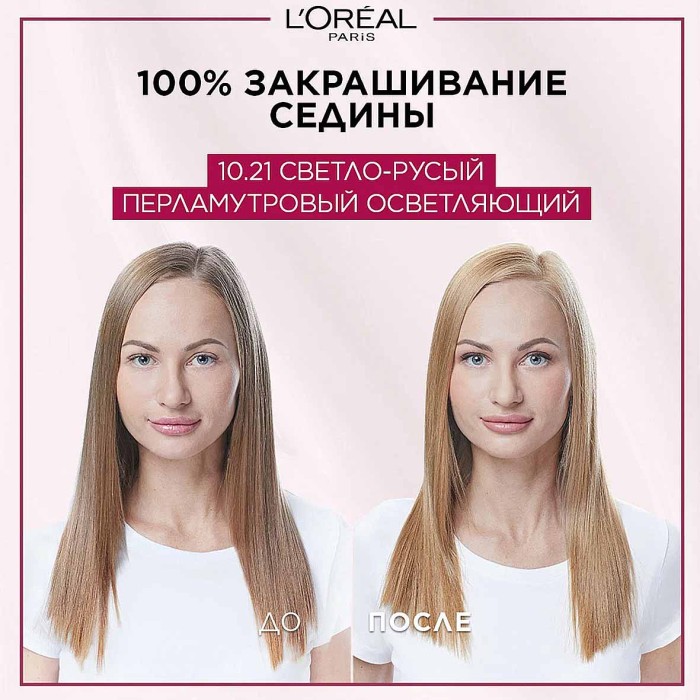 Краска для волос Loreal Exellence 10.21 Светло-русый пепел освет к/у