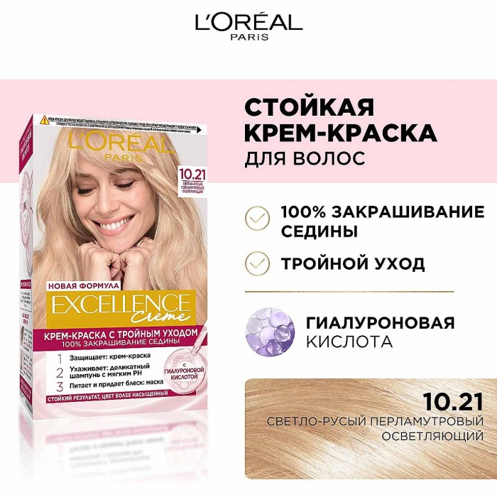 Краска для волос Loreal Exellence 10.21 Светло-русый пепел освет к/у