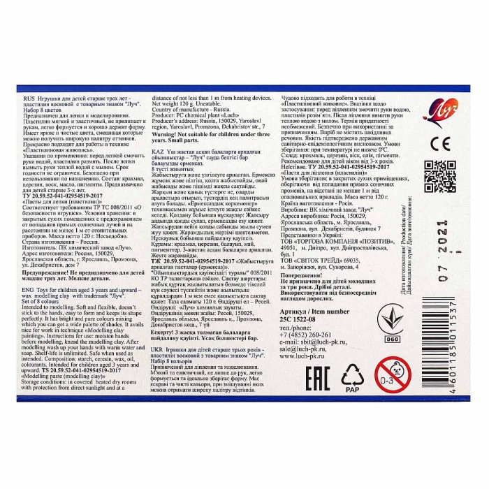 Пластилин восковой Луч Фантазия 8цв 140гр арт74909 к/у