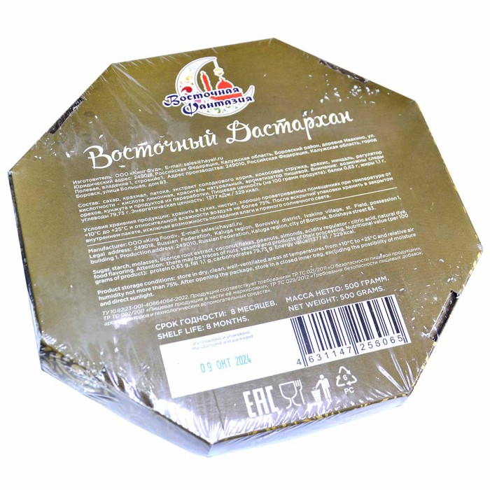 Рахат-лукум Восточная Фантазия ассорти 500гр к/у