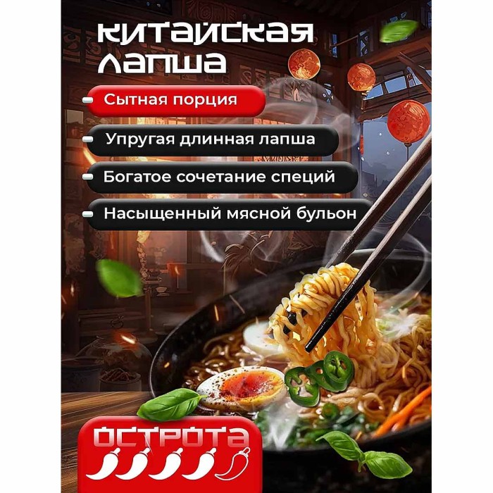 Лапша Master Kan 7 Peppers с морской капустой 107гр м/у