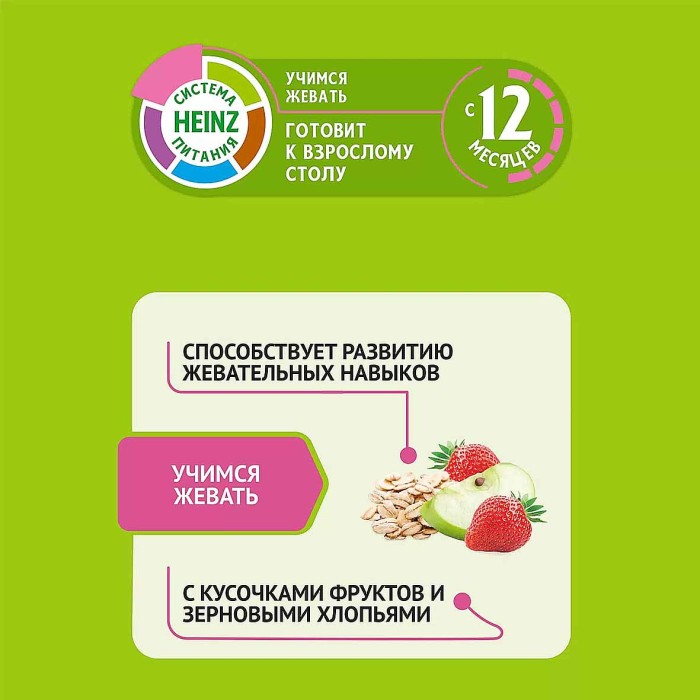 Каша Heinz Многозерновая молочная слива-абрикос-черника 200гр д/п
