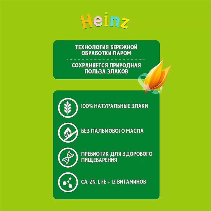 Каша Heinz Многозерновая молочная слива-абрикос-черника 200гр д/п