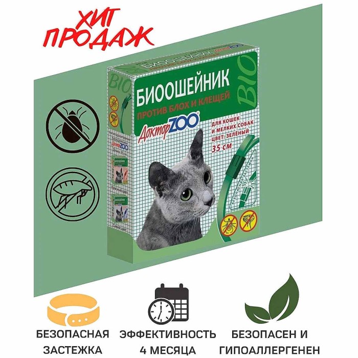 Биоошейник Доктор ZOO для кошек и собак зеленый 35см