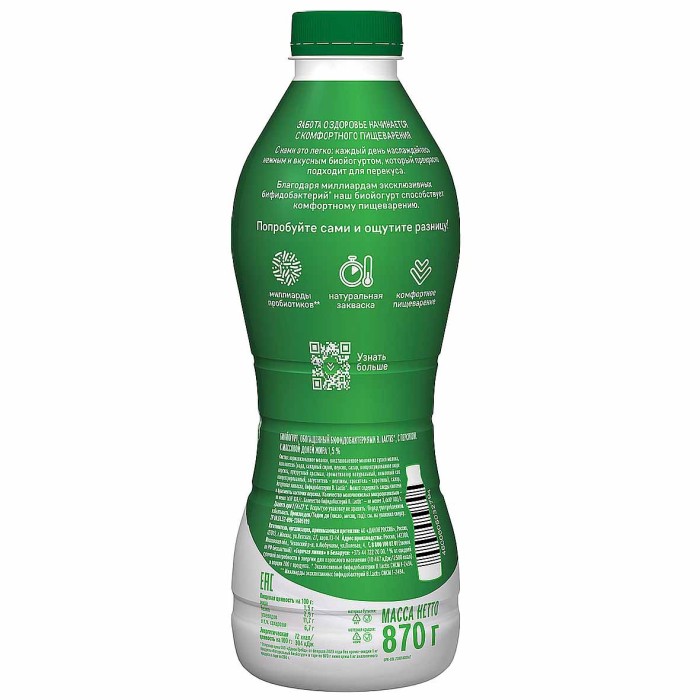 Биойогурт питьевой Актибио натуральный персик 1,5% 870гр пэт