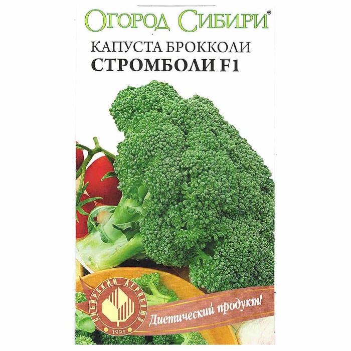Капуста брокколи Сибирский Агросоюз Стромболи F1 10шт м/у