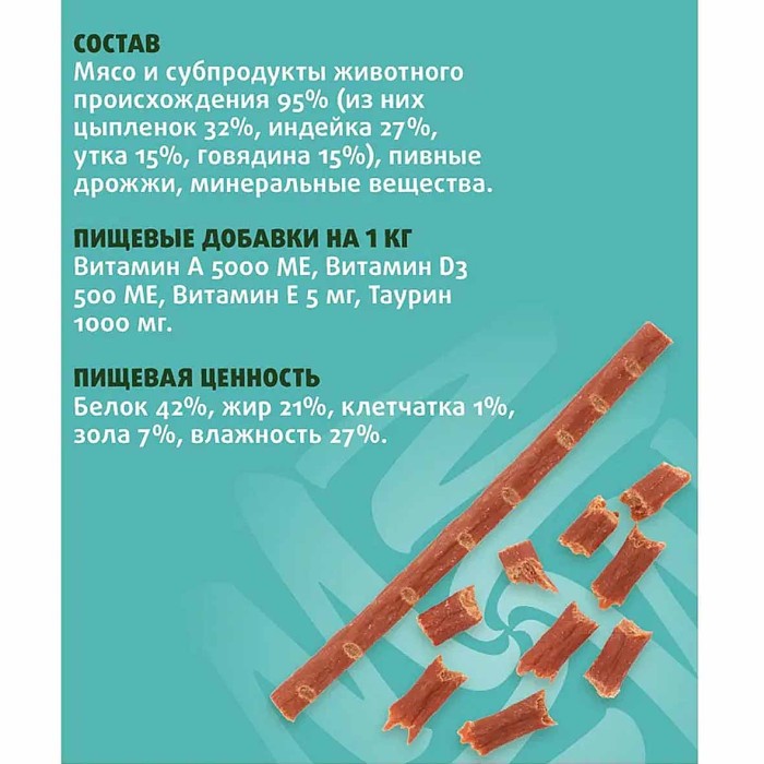 Колбаски жевательные для кошек Molina курица-утка 4шт м/у