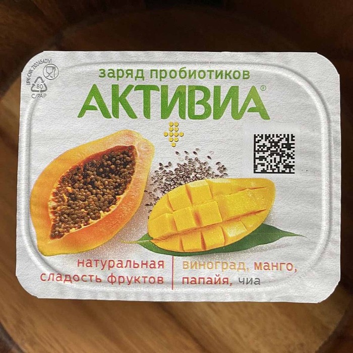 Йогурт Активия виногра-манго-папай-чиа 2,9% 130гр пэт
