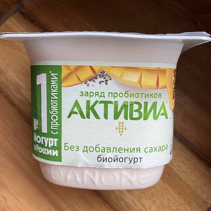 Йогурт Активия виногра-манго-папай-чиа 2,9% 130гр пэт