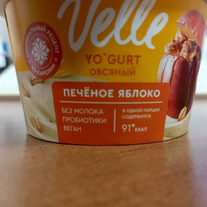 Десерт Velle овсяный печеное яблоко 140гр пэт