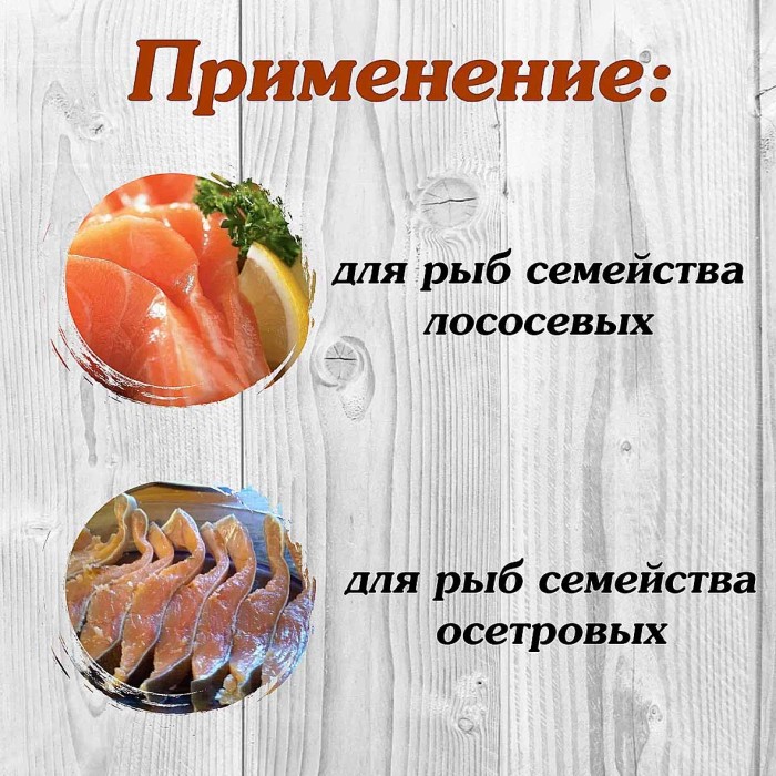 Приправа  Relish для посола красной рыбы 15гр м/у