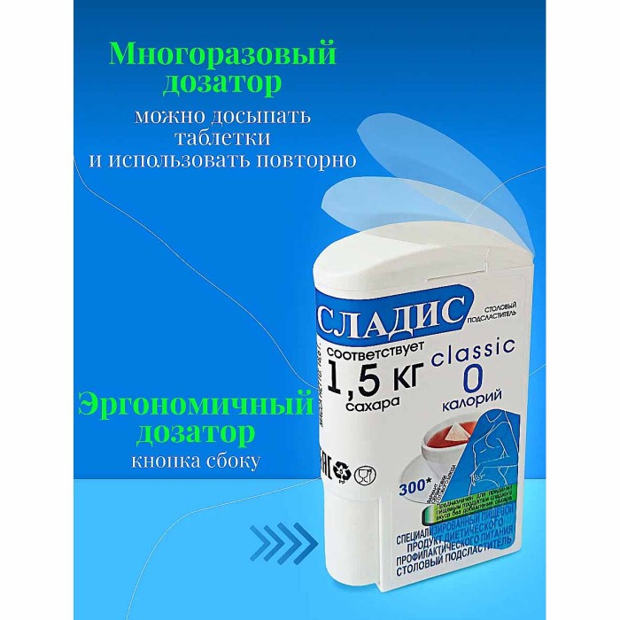 Заменитель сахара Сладис 300шт пэт