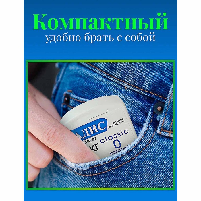 Заменитель сахара Сладис 300шт пэт
