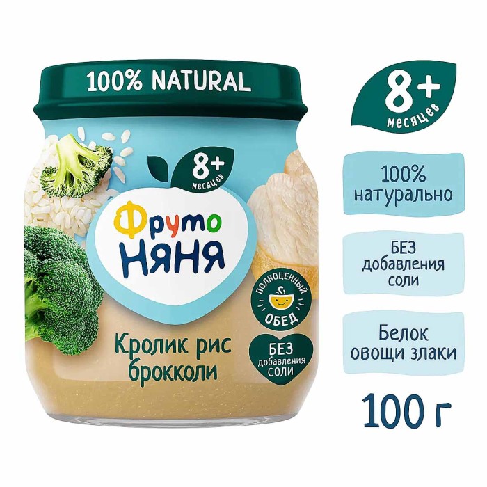 Пюре ФрутоНяня капуста брокколи и мяса кролика с рисом с 8мес 100гр ст/б