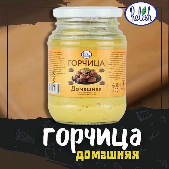 Горцица Relish Домашняя 250гр ст/б