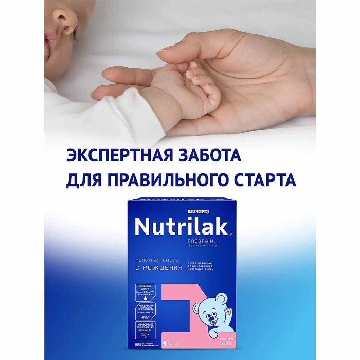 Смесь Nutrilak Premium +1с 0мес 600гр к/у