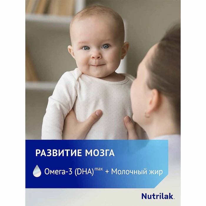 Смесь Nutrilak Premium +1с 0мес 600гр к/у