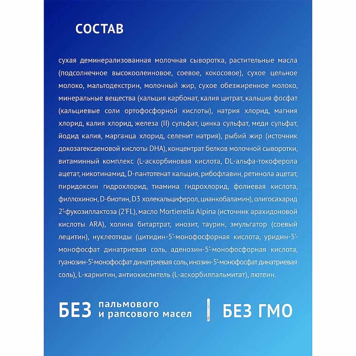 Смесь Nutrilak Premium +1с 0мес 600гр к/у
