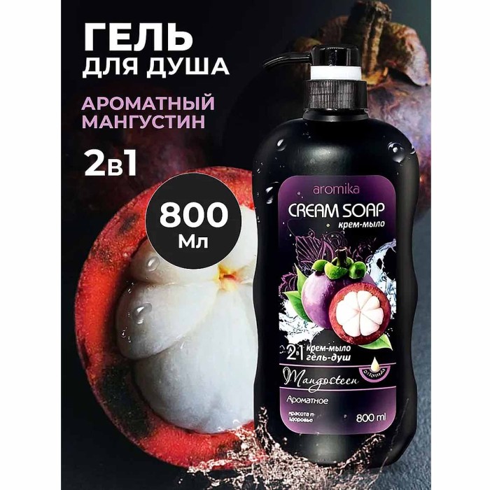 Гель для душа Aromika Mangosteen 2в1 800мл пэт