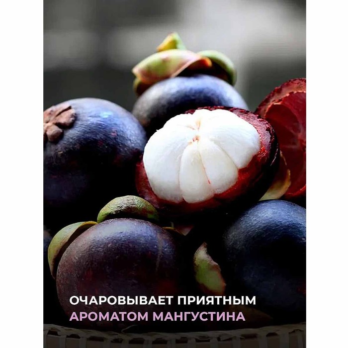 Гель для душа Aromika Mangosteen 2в1 800мл пэт