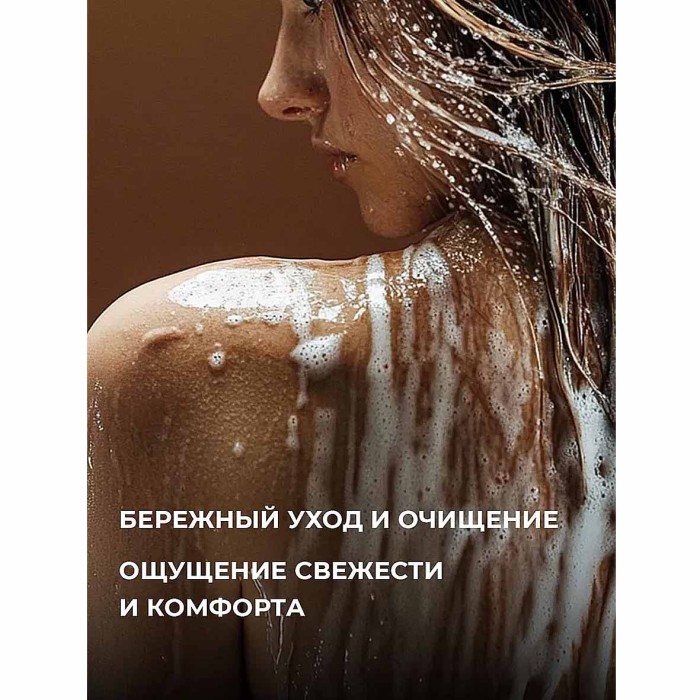 Гель для душа Aromika Mangosteen 2в1 800мл пэт