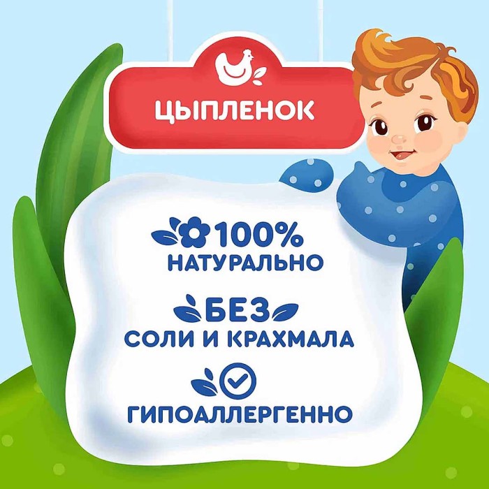 Пюре Агуша цыпленок 80гр ст/б