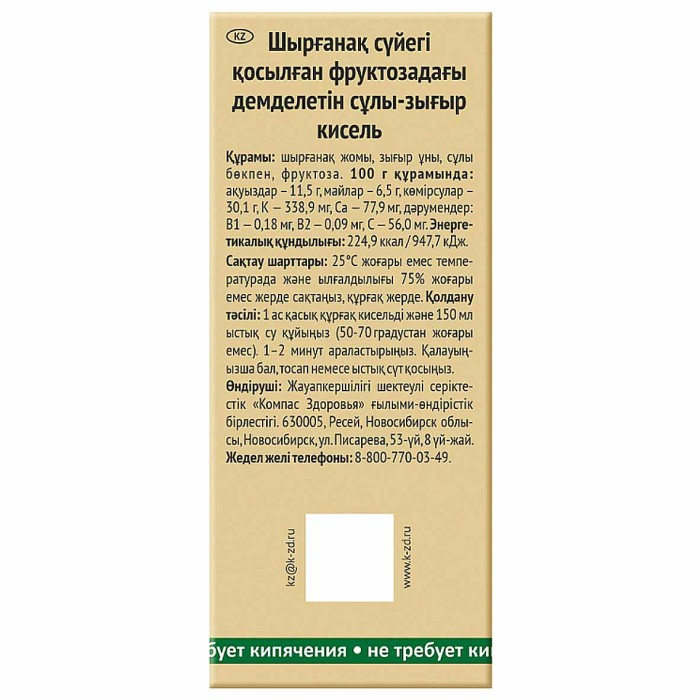 Кисель Компас Здоровья облепиховая косточка на фруктозе 150гр к/у