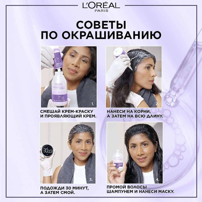 Краска для волос Loreal Exellence 3.11 Темный каштан к/у