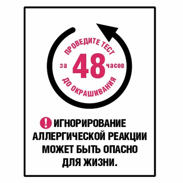 Краска для волос Loreal Exellence 3.11 Темный каштан к/у