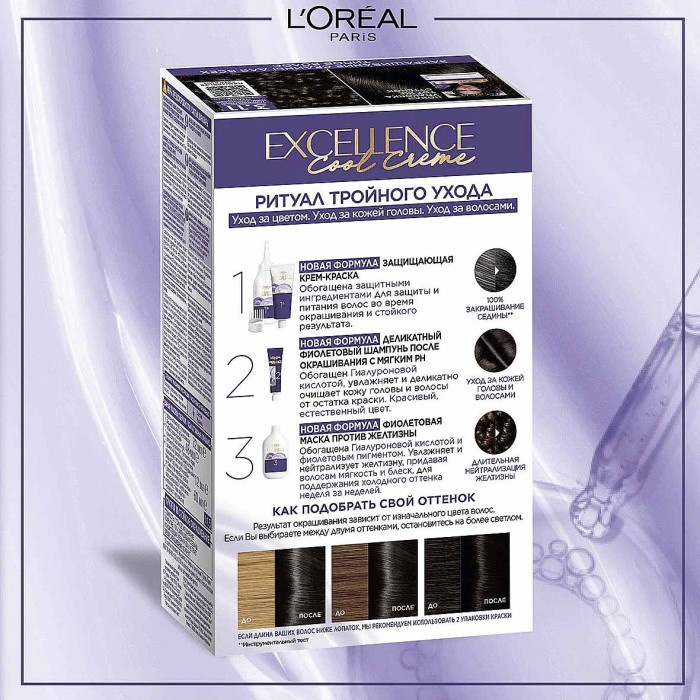 Краска для волос Loreal Exellence 3.11 Темный каштан к/у