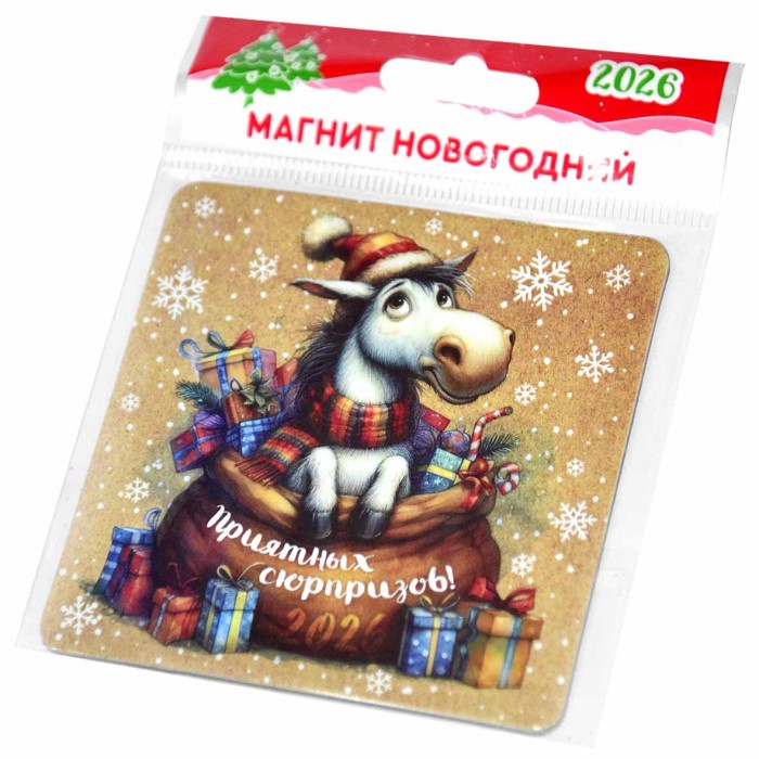 Магнит новогодний Символ года 2026 Мандаринового настроения