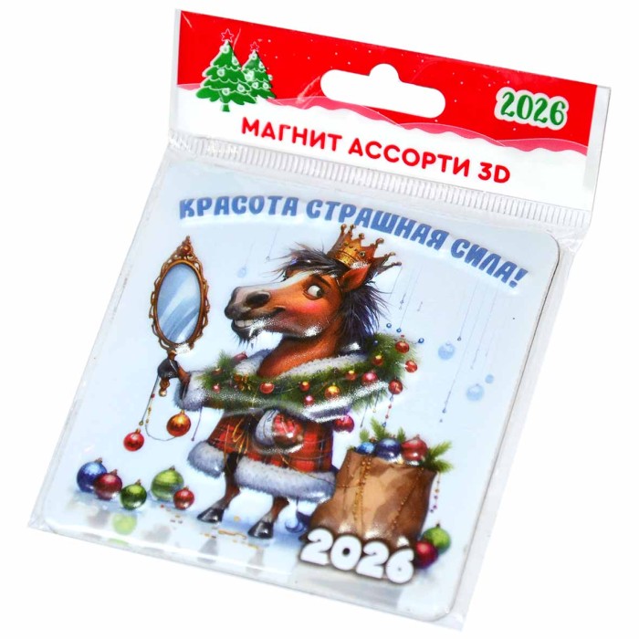 Магнит новогодний Символ года 2026 Мандаринового настроения