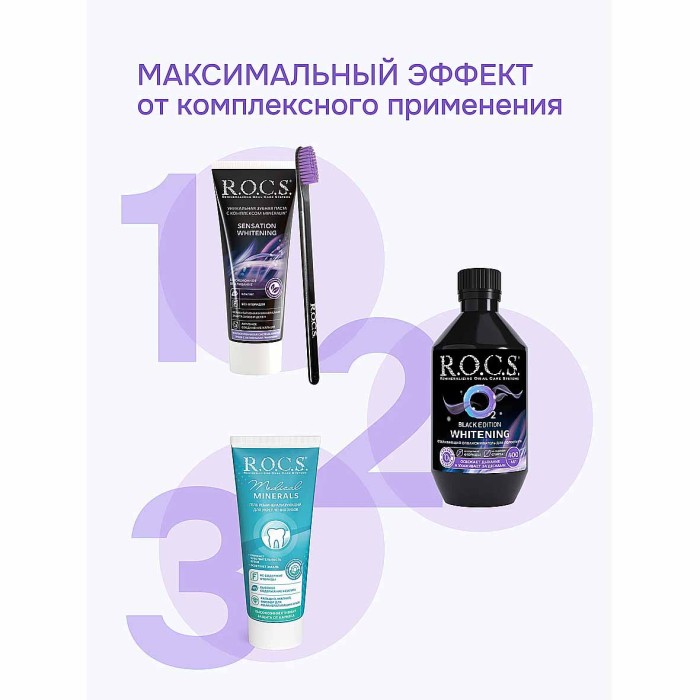 Ополаскиватель для полости рта R.O.C.S Black Edition отбеливающий 400мл пэт