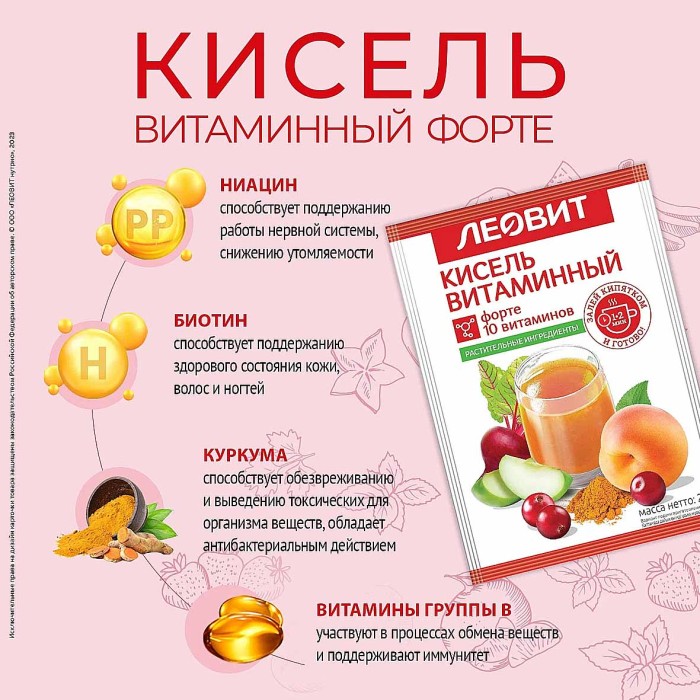 Кисель Леовит Витаминный 100гр к/у