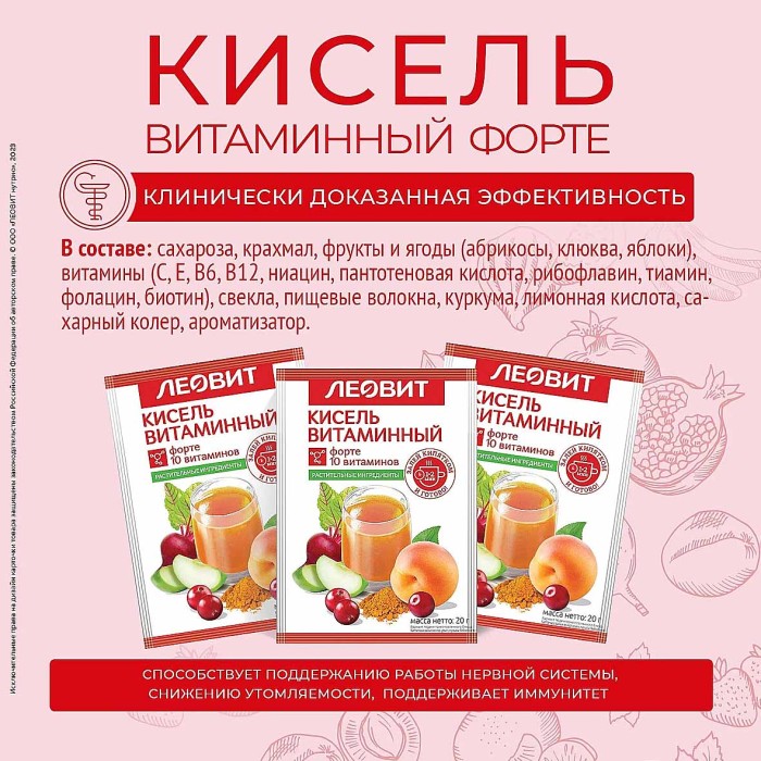 Кисель Леовит Витаминный 100гр к/у