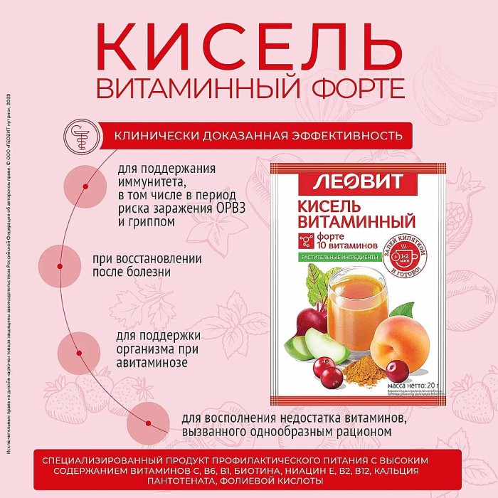 Кисель Леовит Витаминный 100гр к/у
