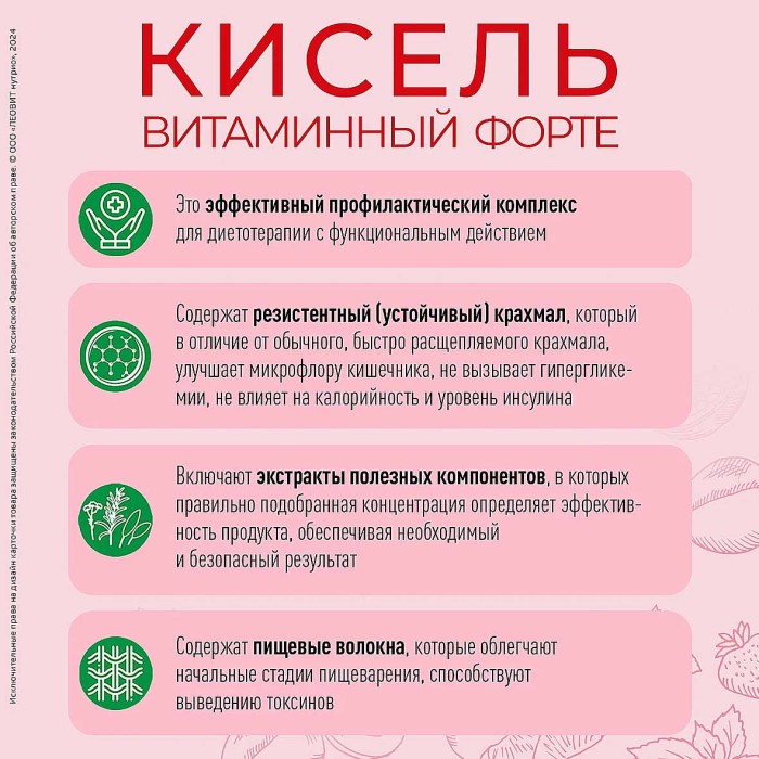 Кисель Леовит Витаминный 100гр к/у