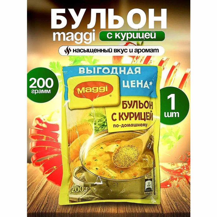 Бульон Maggi с курицей 200гр м/у