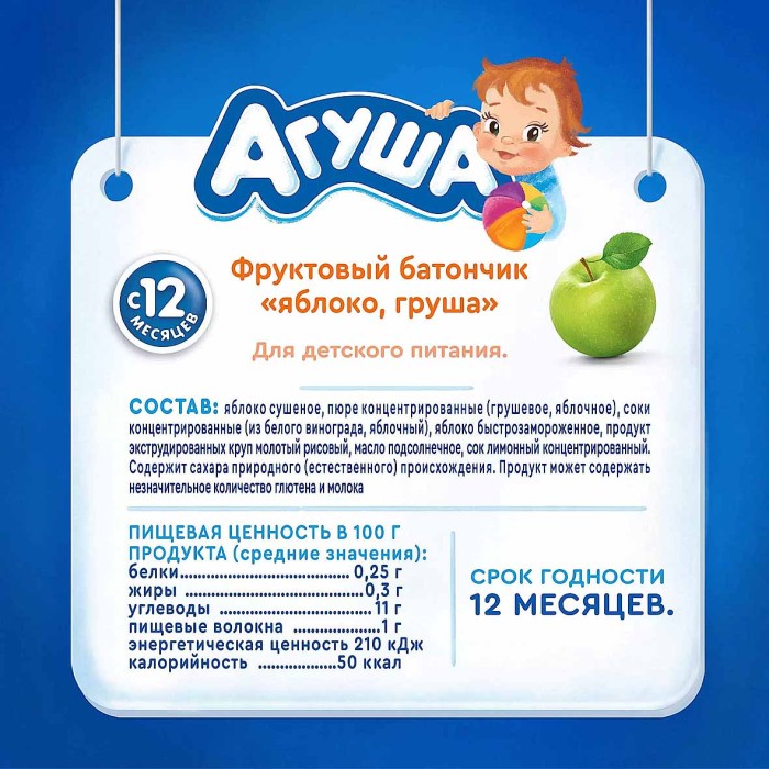 Батончик Агуша фруктовый яблоко-груша 0,3% с 12мес 15гр м/у